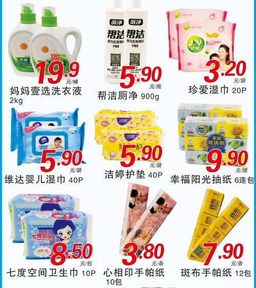 千盛超市日用百貨春天特賣——暖心換季，實惠生活